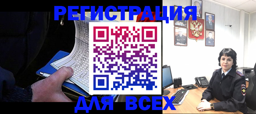 прописка 2025 в Мичуринске