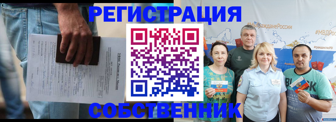 временная прописка в Мичуринске